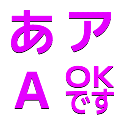a-絵文字 デコ文字(かなカナ/英数) 2180