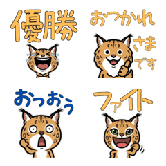 Anim. Overreaction Caracal 4