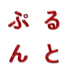 Delicious Jelly Letter Emoji 028