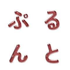 Delicious Jelly Letter Emoji 031