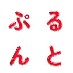 Delicious Jelly Letter Emoji 030