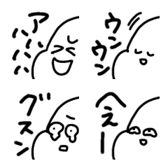 シンプルぼうやの気持ちが伝わる顔絵文字