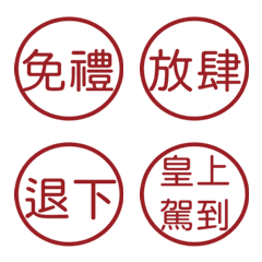 Commonly used phrases of the empe61