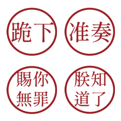 Commonly used phrases of the empe60