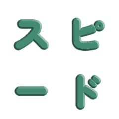 스피드 라인! 단색 3D 조각 016