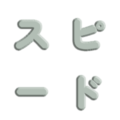 스피드 라인! 단색 3D 조각 019