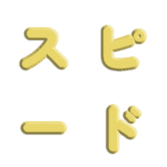 Speed Lines! 3D Sculpted Solid 018