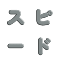 สปีดไลน์! 3D แกะสลักสีทึบ 025