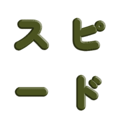 스피드 라인! 단색 3D 조각 017