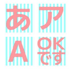 a-Emoji Deco Text(Kana/Alphanum) 2205