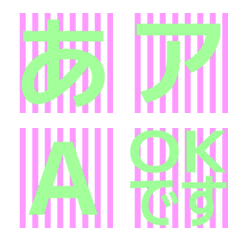 a-Emoji Deco Text(Kana/Alphanum) 2212