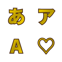 a-絵文字 デコ文字(かなカナ/英数) 2145