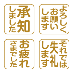 Simple polite emojis gold ver.
