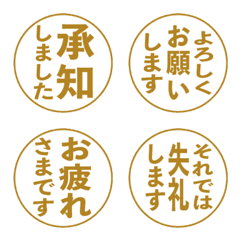 Polite vertical emojis gold circular ver