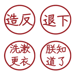 Commonly used phrases of the empe63