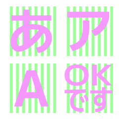 a-Emoji Deco Text(Kana/Alphanum) 2215