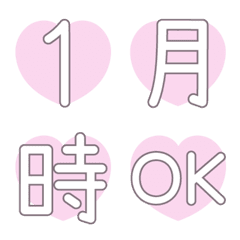 数字・日付☆ハート絵文字