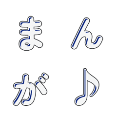 귀여운 만화 스타일 글자 이모티콘 018
