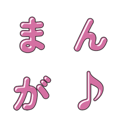 Cute Comic Style Letter Emoji 016