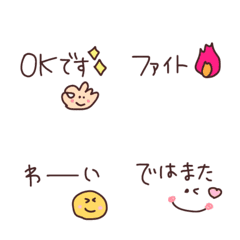 「便利なリアクション絵文字」