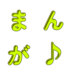 Cute Comic Style Letter Emoji 026