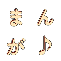 สไตล์การ์ตูนน่ารัก Letter Emoji 023