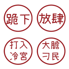 Commonly used phrases of the empe65