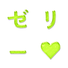 ゼリーのぷるぷる動くデコ文字 025