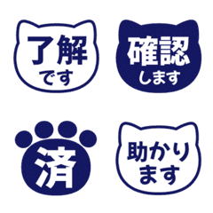 【仕事&日常】猫の敬語テキストえもじ 004