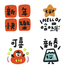 Cute illustrations the New Year!