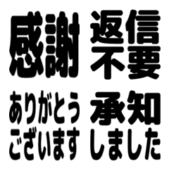 仕事返信テキスト敬語リアクション絵文字15