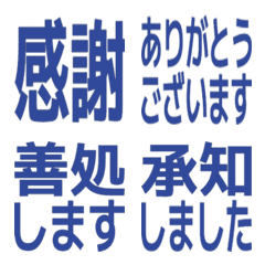仕事返信テキスト敬語リアクション絵文字17
