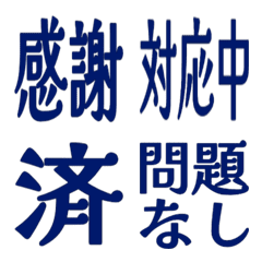仕事返信テキスト敬語リアクション絵文字22