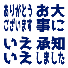 仕事返信テキスト敬語リアクション絵文字23