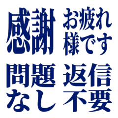 仕事返信テキスト敬語リアクション絵文字19