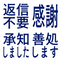 仕事返信テキスト敬語リアクション絵文字27