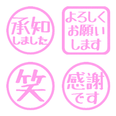 ■リアクション◎ハンコ絵文字20(静止版)