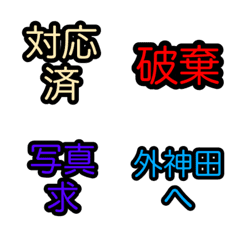 Response progress emoji