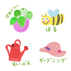 แฮปปีการ์ดนิง (ภาษาญี่ปุ่น)