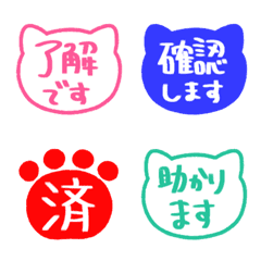 猫の敬語テキストえもじ (手書き) 017