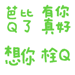 Bright green Practical terms12