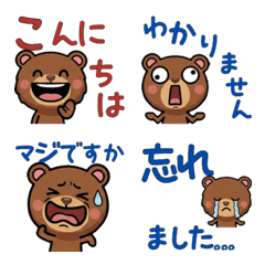 หมีน้ำตาลดุ๊กดิ๊ก สุภาพ 6