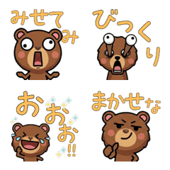 หมีน้ำตาลดุ๊กดิ๊ก 4 มีคำ