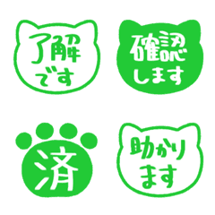 猫の敬語テキストえもじ (手書き) 022