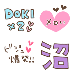 oshi-emoji