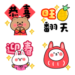 New Year Good Luck 2