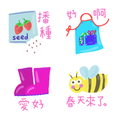 แฮปปีการ์ดนิง (ไต้หวัน)