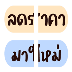 หัวข้อ : แม่ค้า ข้อความ ป้าย ขาย ใช้บ่อย
