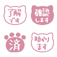 貓咪敬語貼圖 011