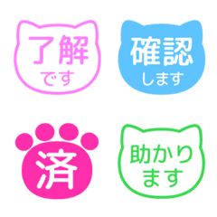 猫の敬語テキストえもじ 083